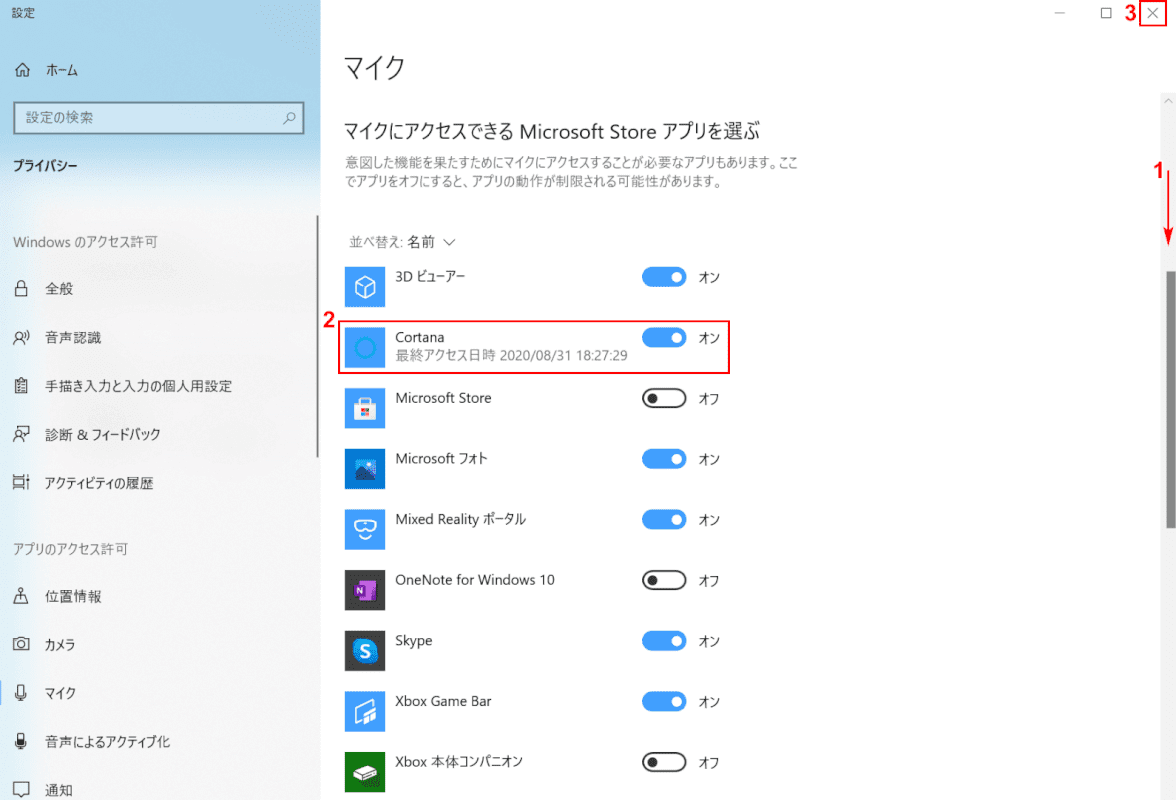 マイクへのアプリのアクセス設定