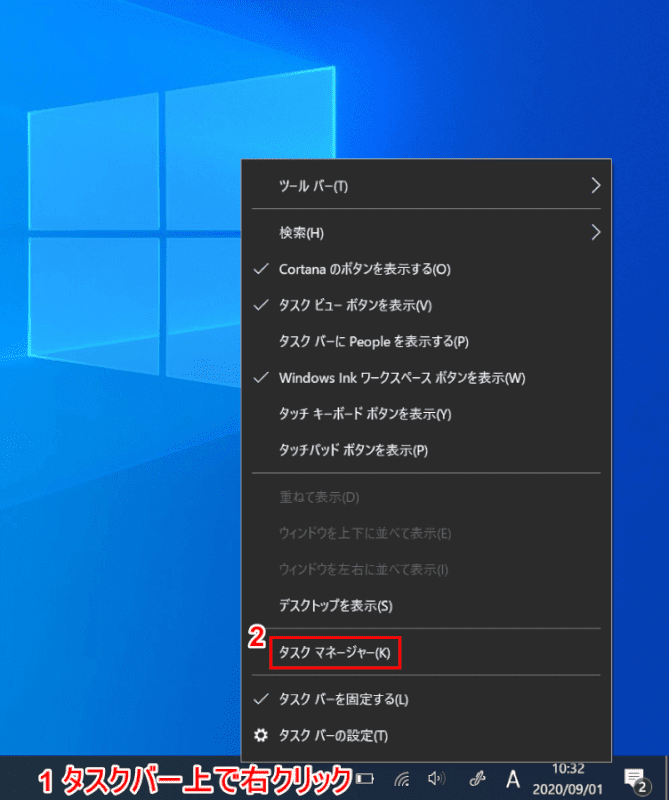 Windows Searchサービスを有効化する