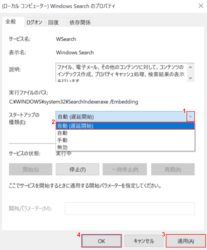 スタートアップの種類選択