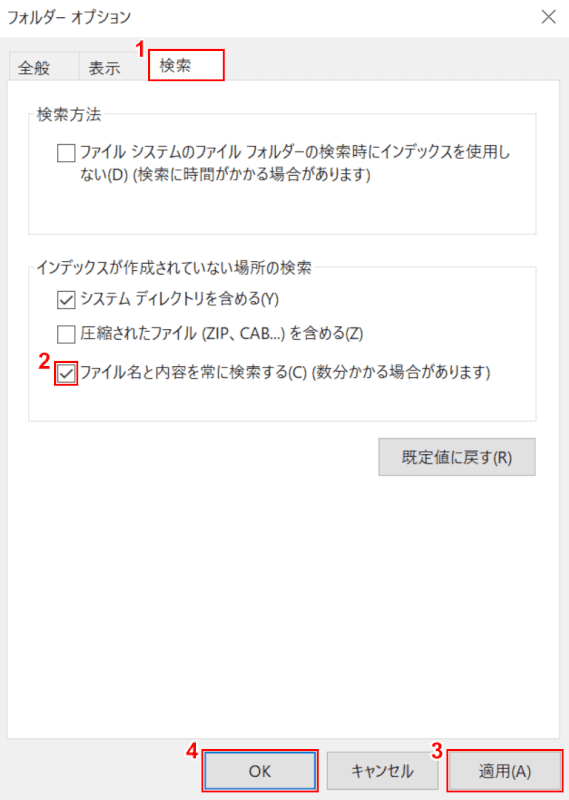 フォルダーオプション