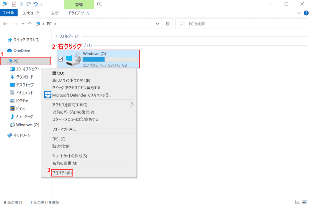 プロパティを選択する