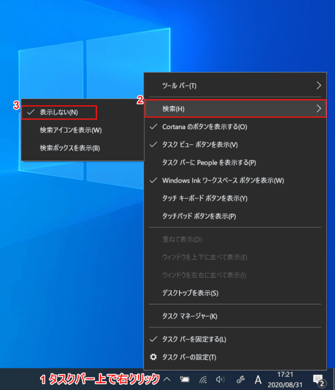 検索ボックスの表示の切り替えを行う、表示しない