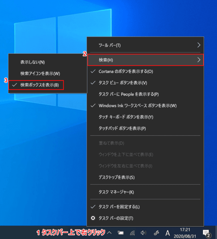 検索ボックスの表示の切り替え、検索ボックスを表示