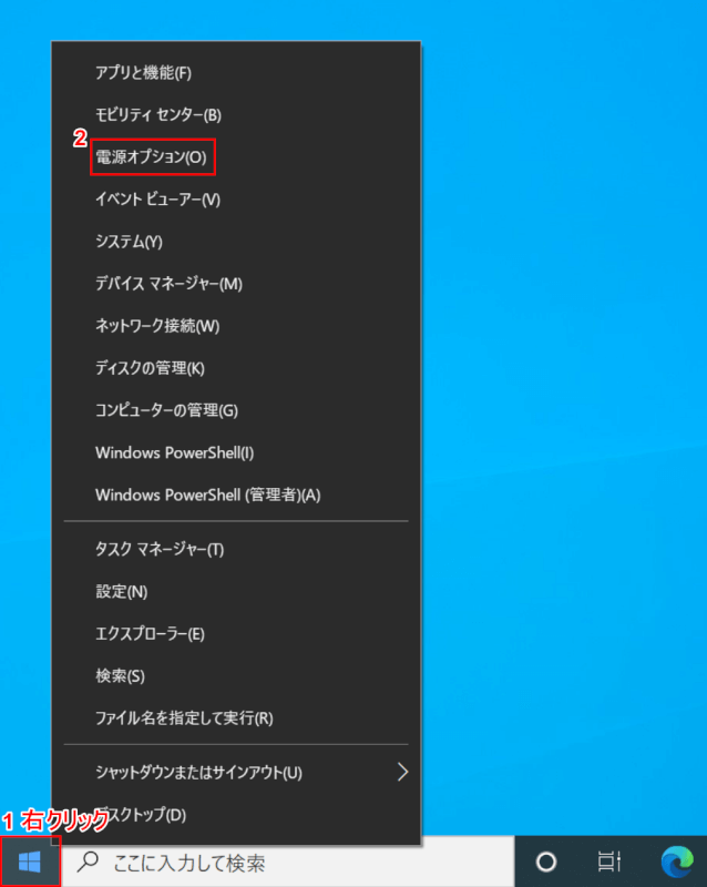 高速スタートアップを無効にする