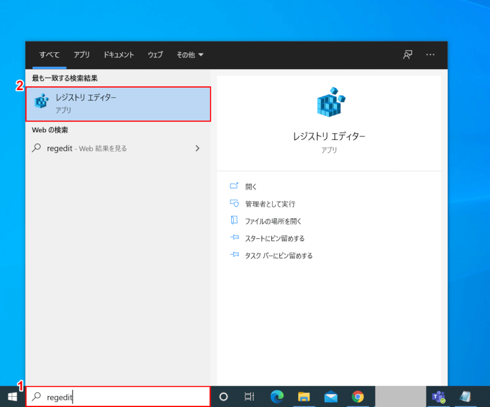 検索機能のWeb検索を無効にする