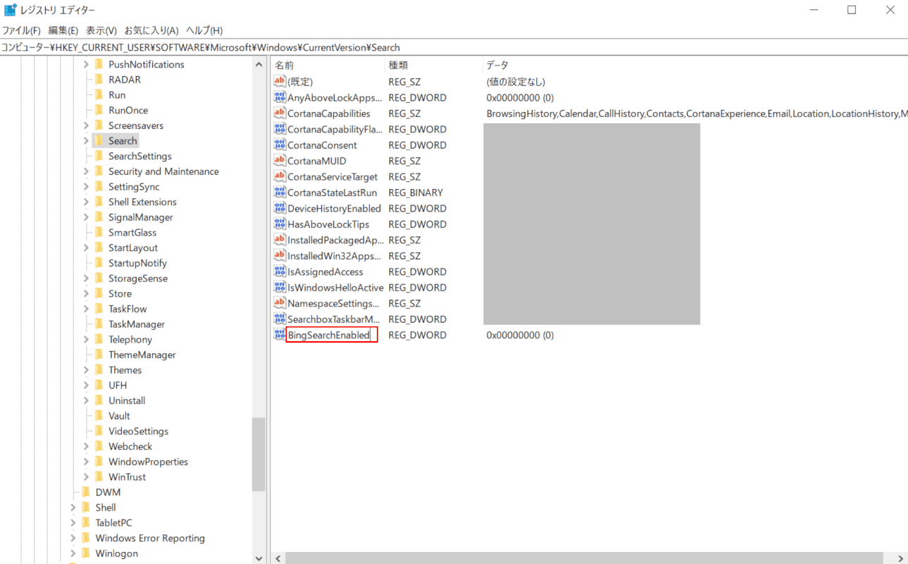 BingSearchEnabledの作成
