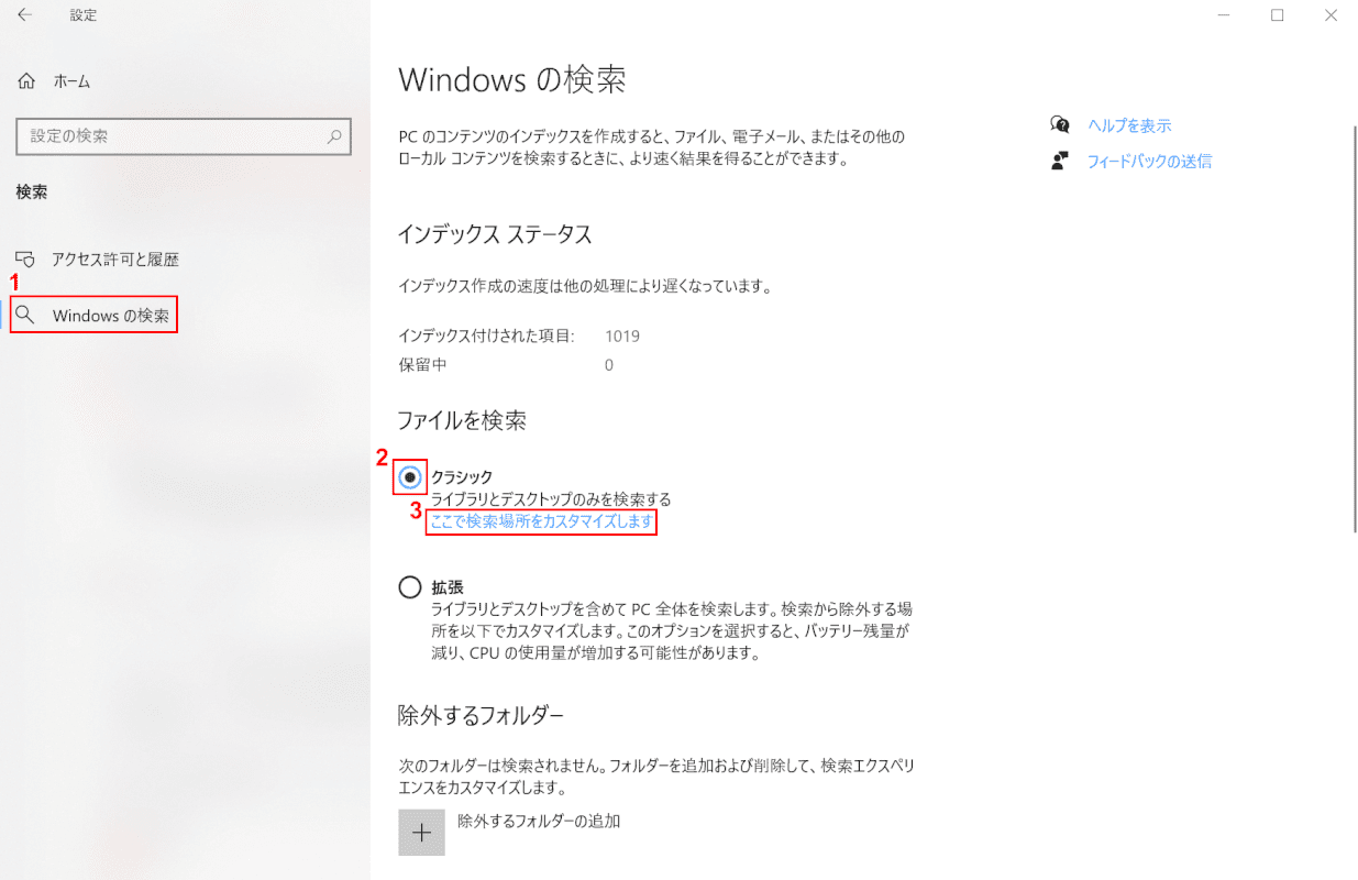 ここで検索場所をカスタマイズします