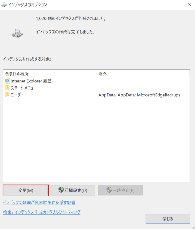 インデックスのオプション