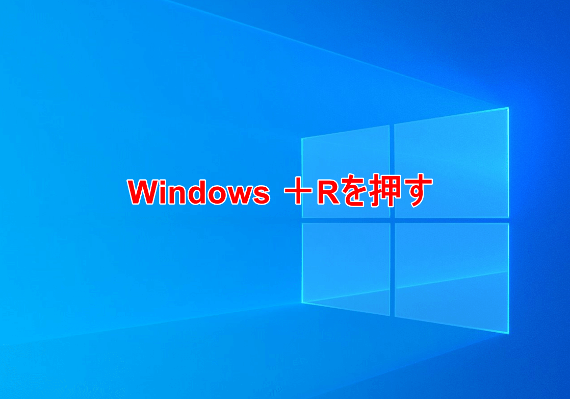Windows 10で設定が開かないときの対処法 Office Hack