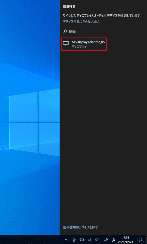 Windows 10でワイヤレスディスプレイ接続を設定する方法｜Office Hack