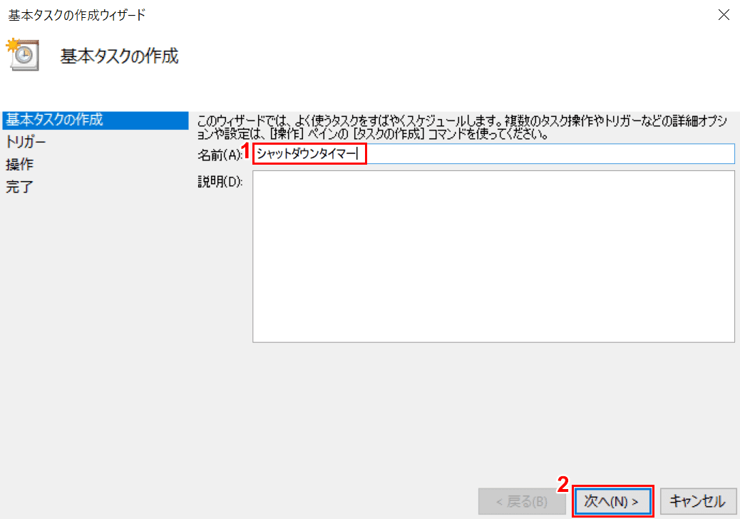 名前の決定