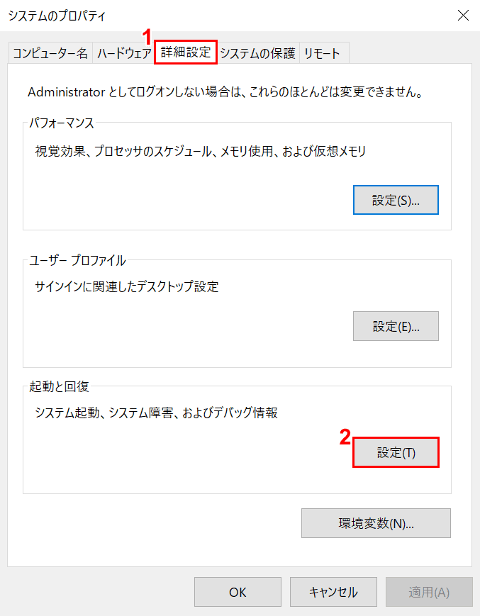 設定ボタンを押す