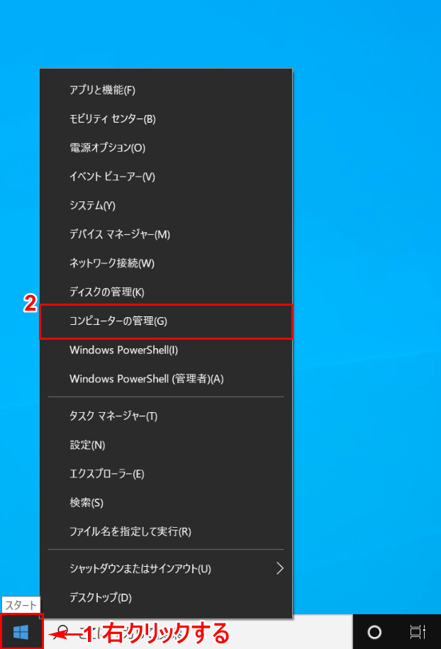 コンピューターの管理