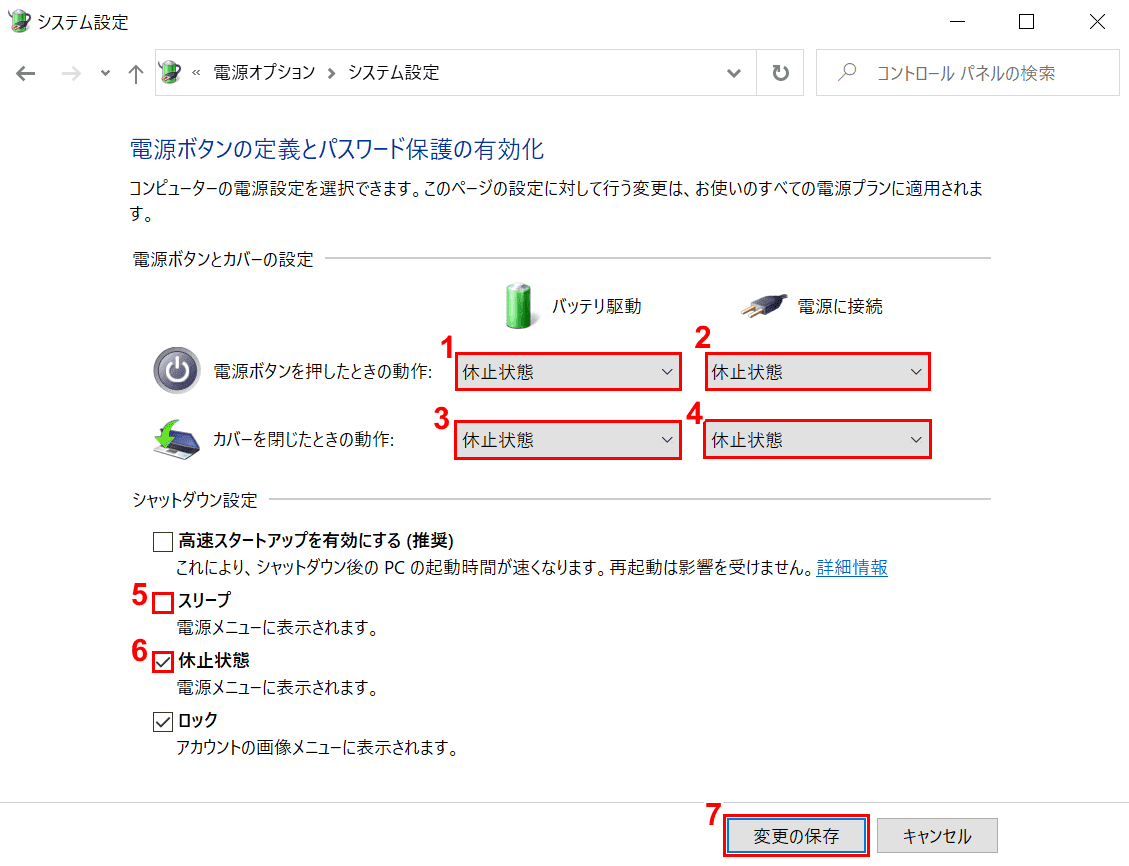 スリープ 勝手 に 復帰