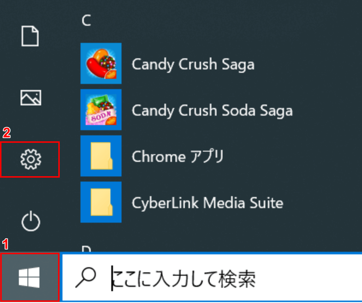 設定の選択