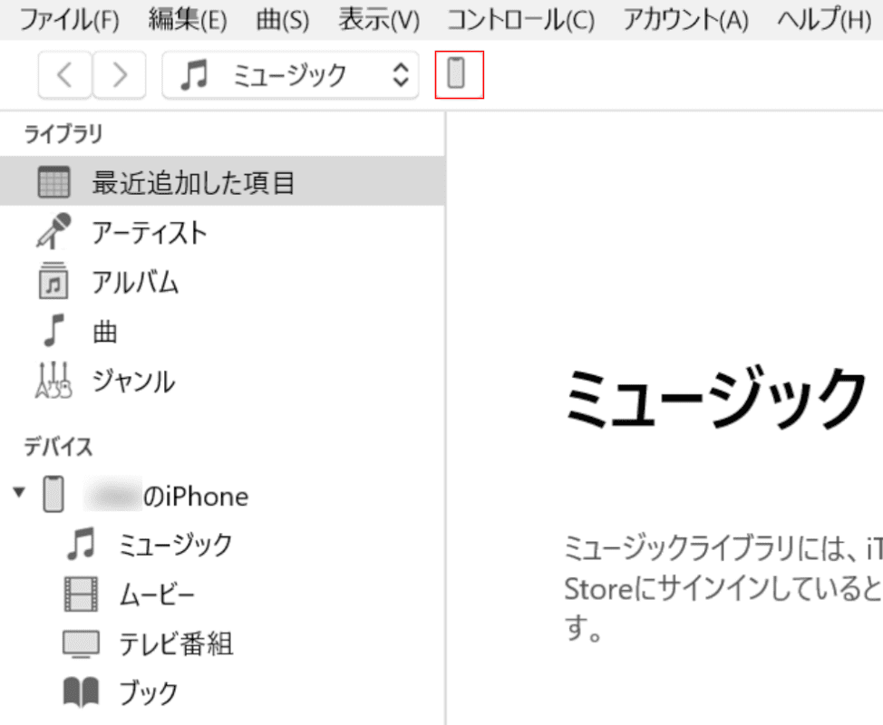 Windows 10でスマホ同期をする方法 Iphone使用の場合 Office Hack