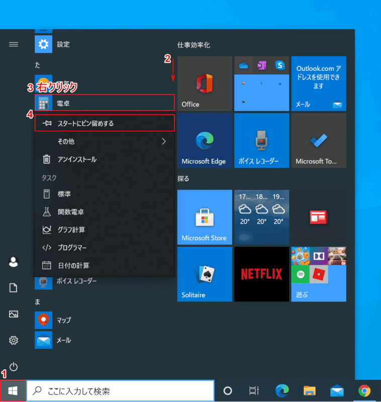 追加する