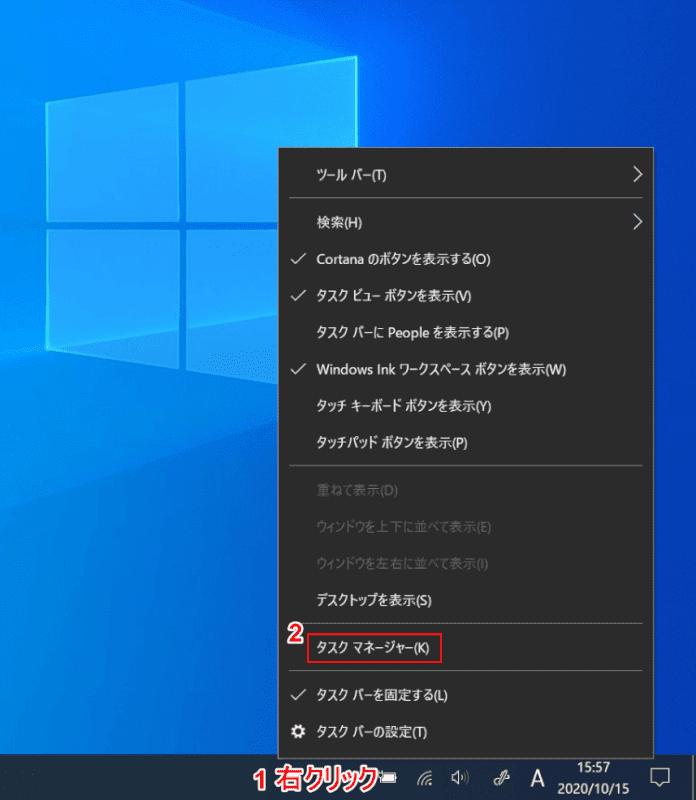 ShellExperienceHost.exeを停止する</h5>