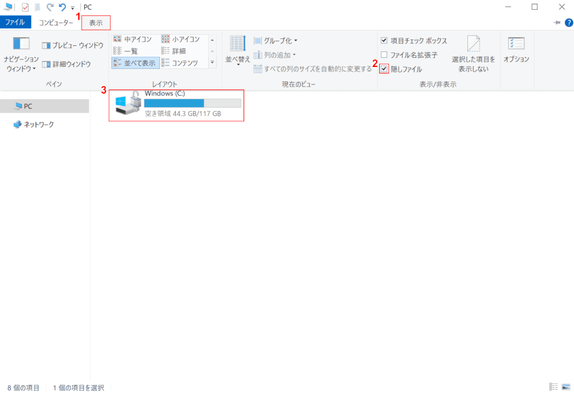 アイコンのキャッシュを再構築する