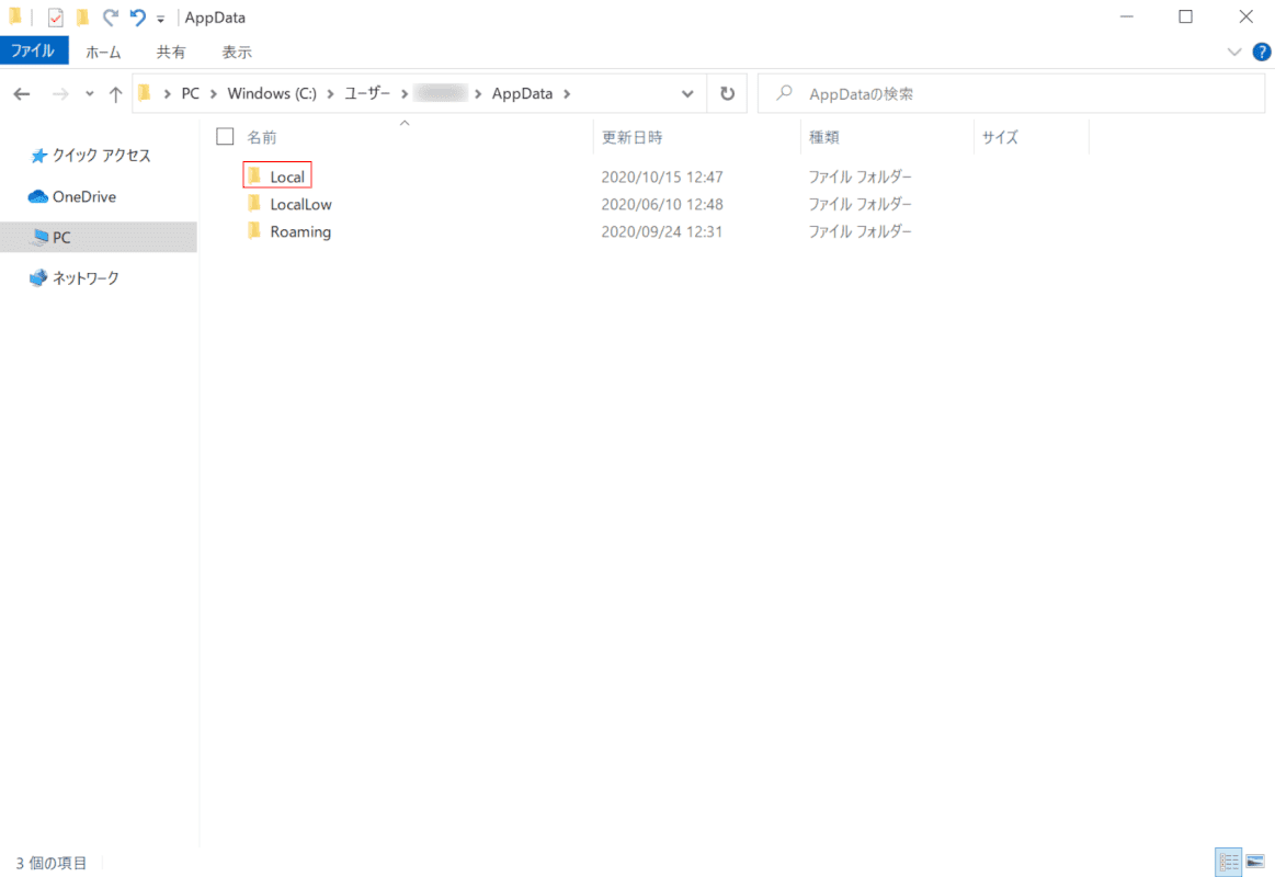 Localフォルダを開く