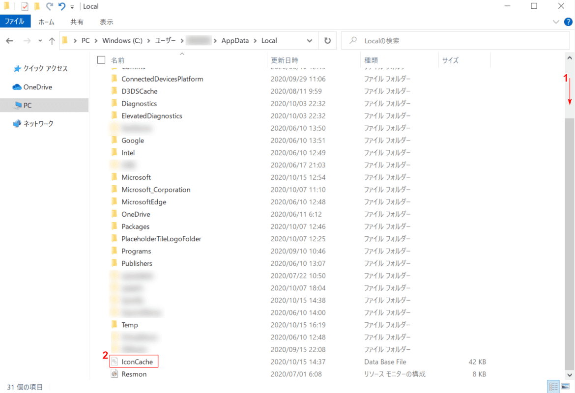 IconCacheファイルを削除する