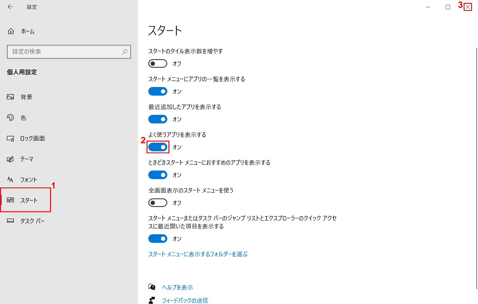 よく使うアプリを表示する