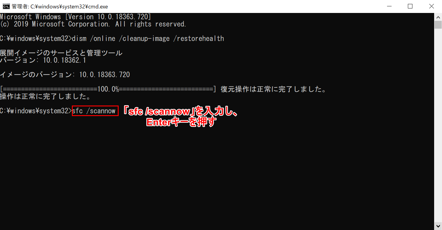 2回目のコマンドの入力