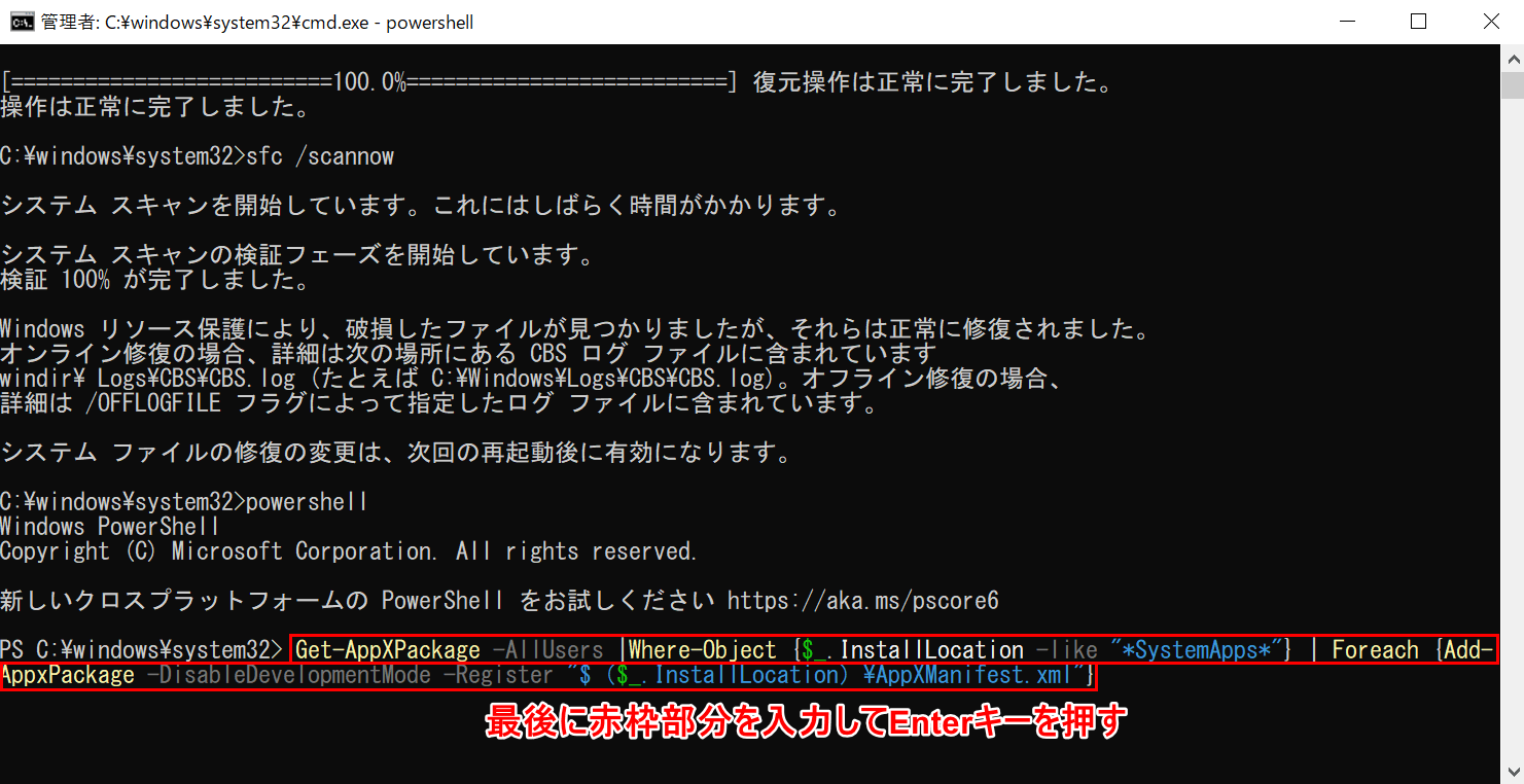 4回目のコマンドの入力