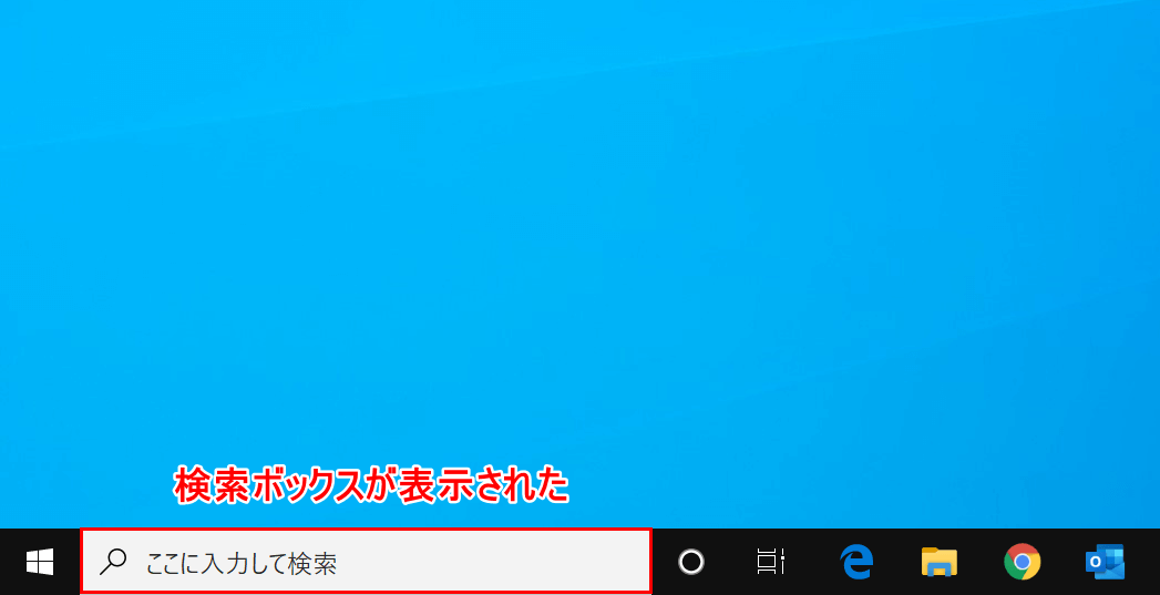 検索ボックスの表示