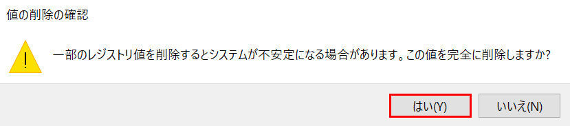 はい