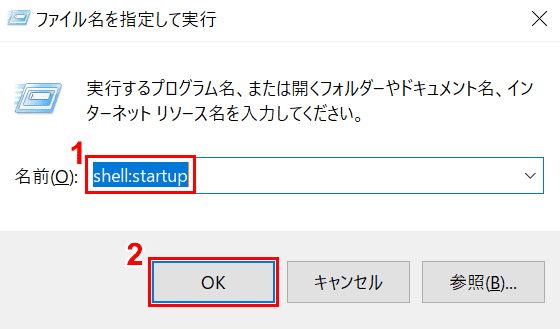 shell:startup