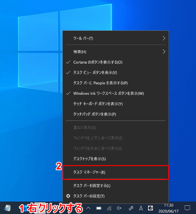 タスクマネージャー