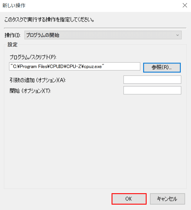 OKボタンを押す