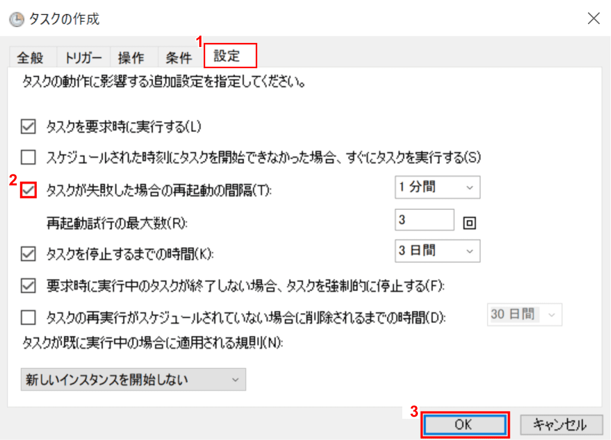 タスク