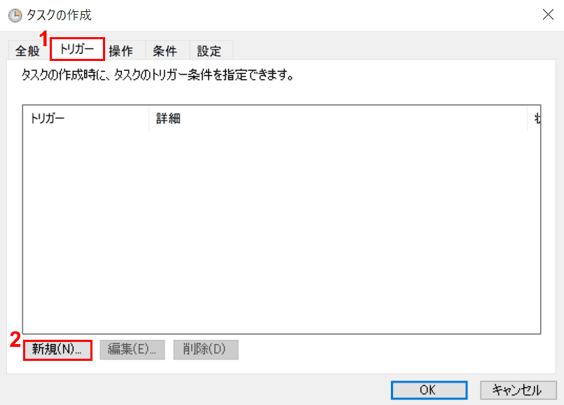 新規ボタン