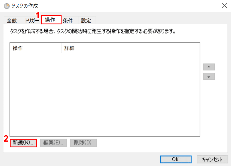 操作タブ