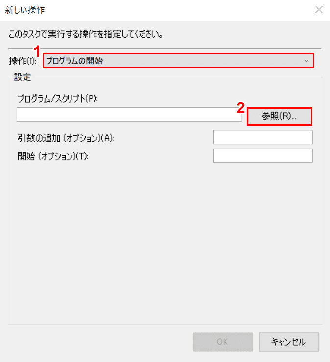 参照ボタン