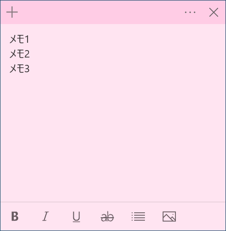 ピンクの付箋