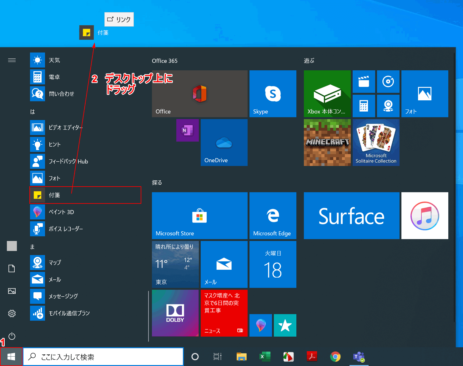 uninstall sticky notes windows 10