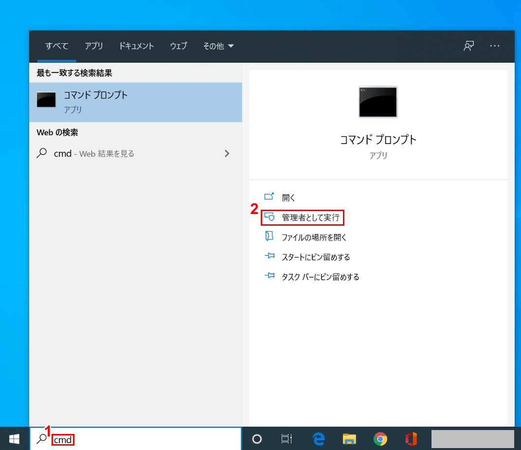 Windows 10でユーザーアカウントを切り替える方法 Office Hack