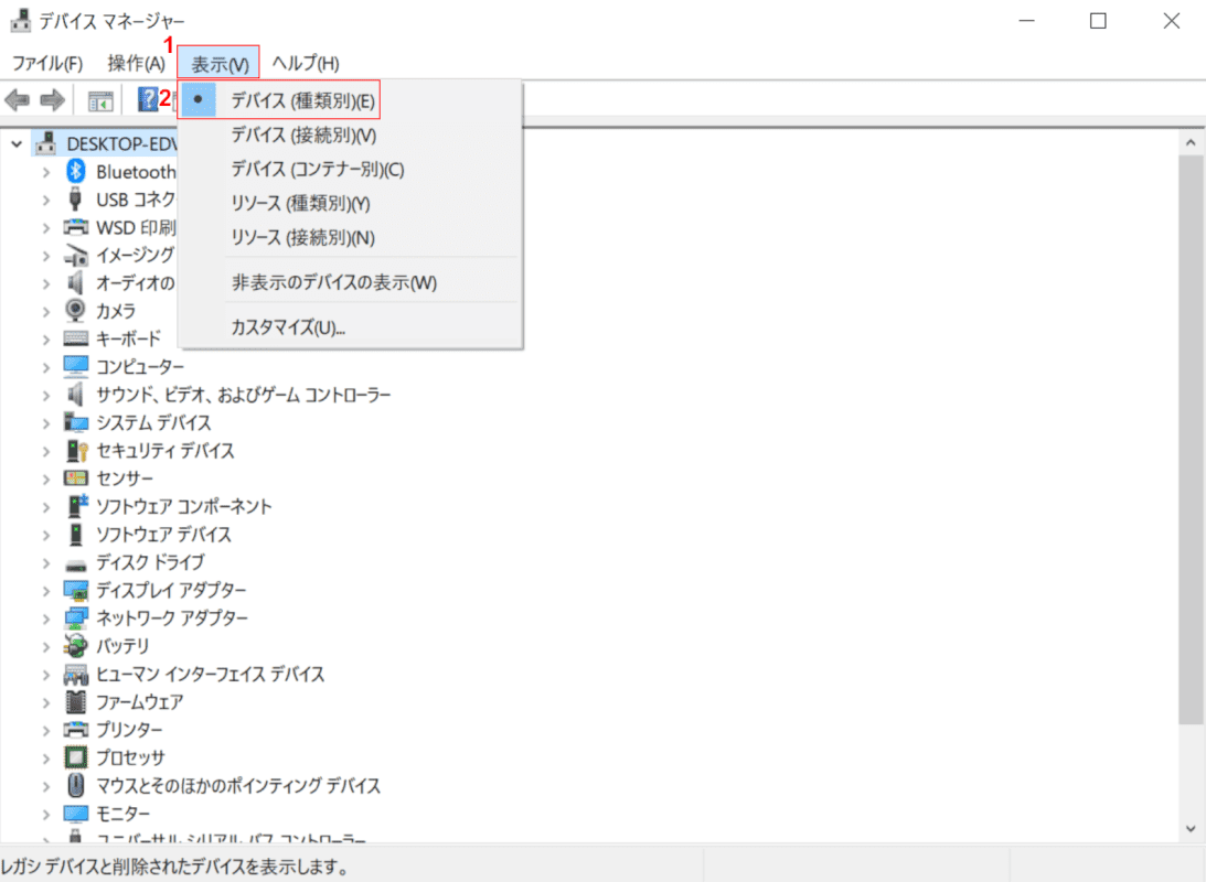表示設定