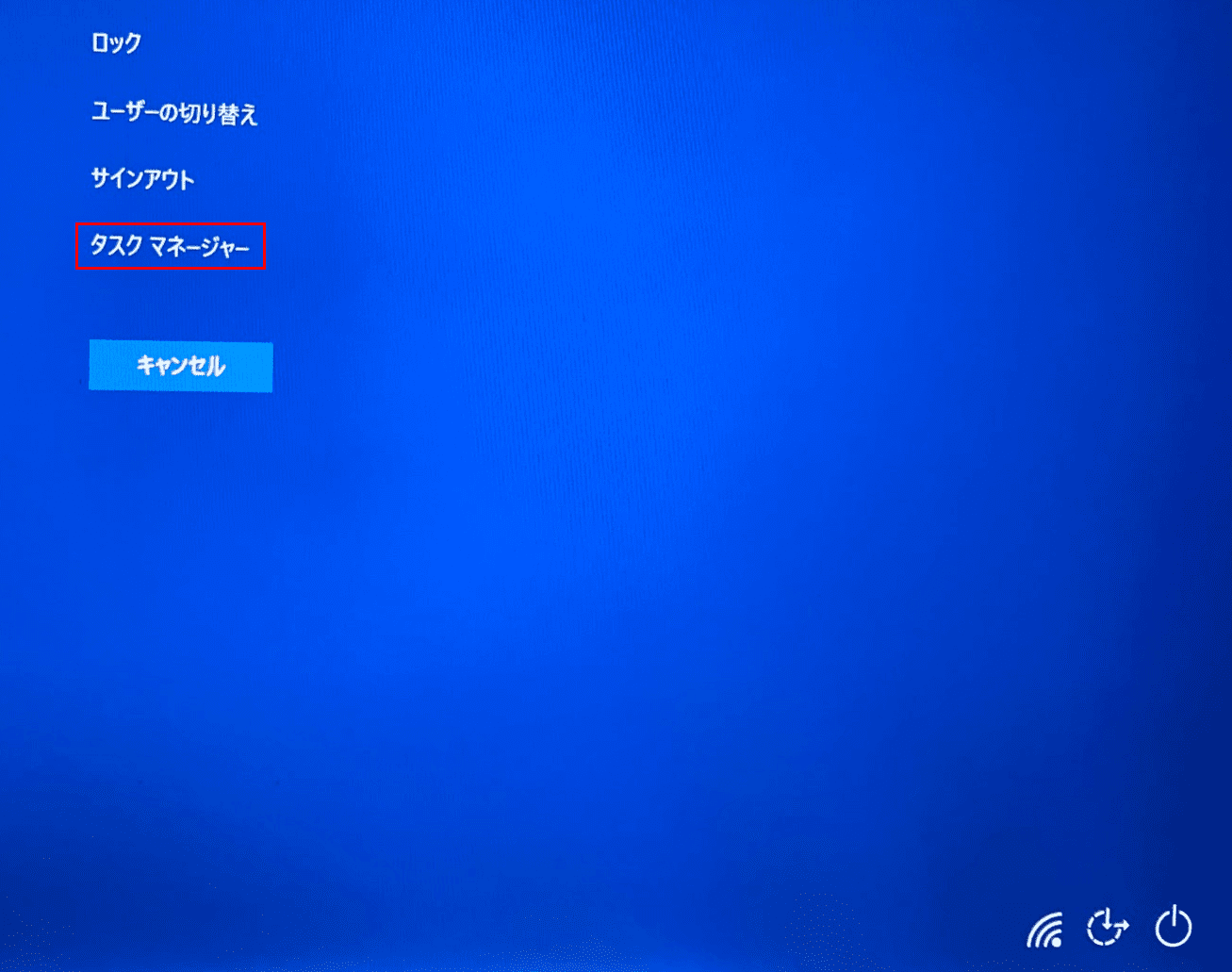 タスクマネージャーの選択