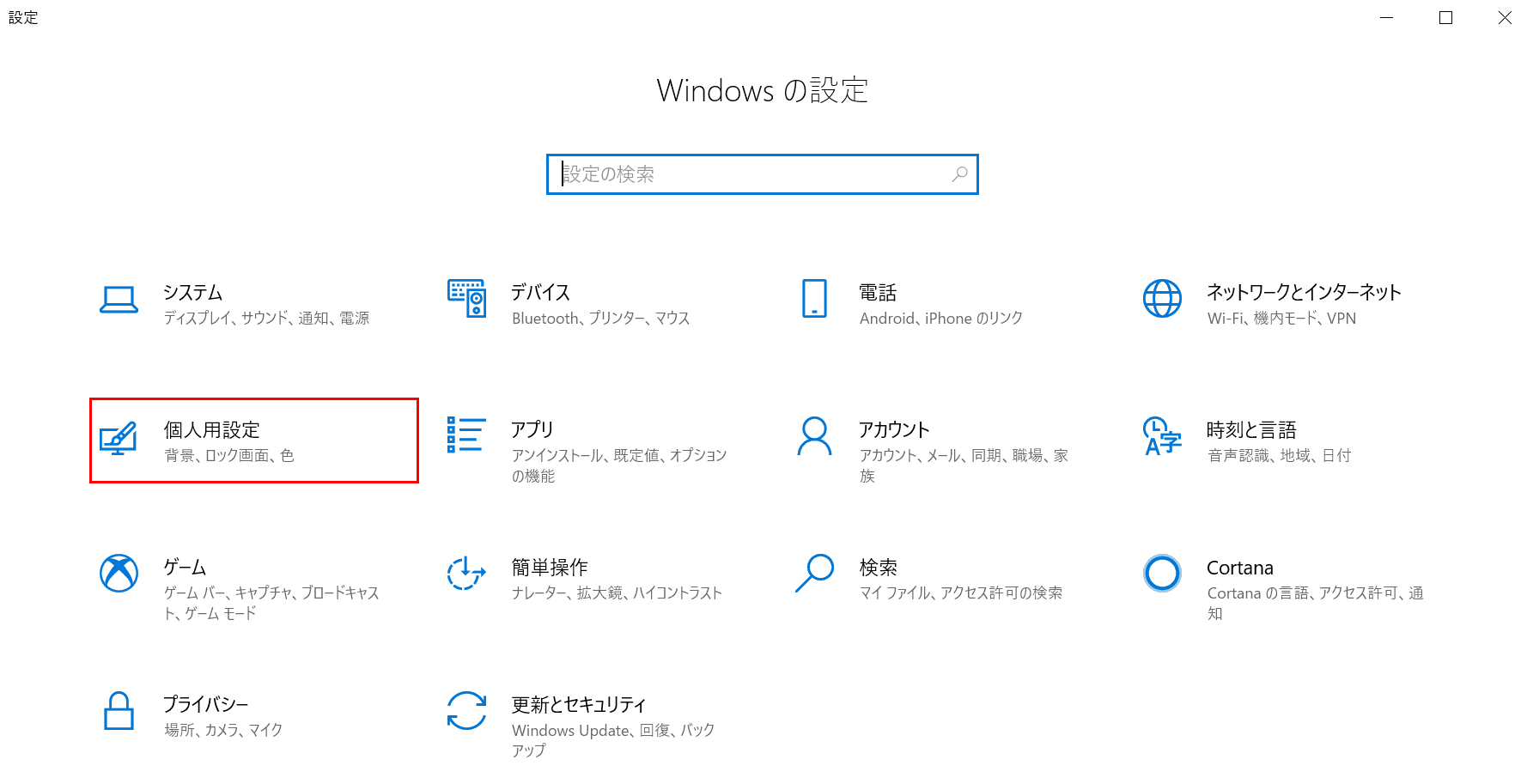 Windows 10のタスクバーに関する様々な設定方法 Office Hack