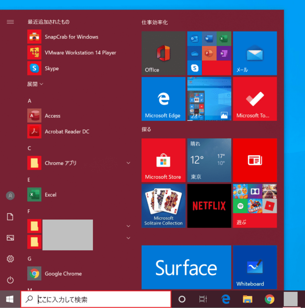 Windows 10のタスクバーの色を変更する方法 Office Hack