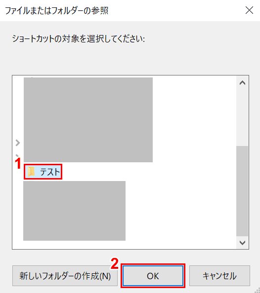 テストを選択