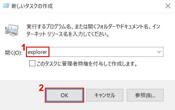 新しいタスクの作成