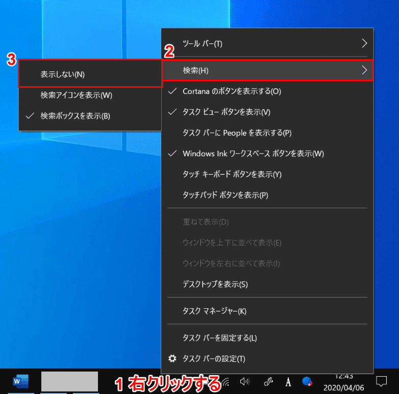 Windows 10のタスクバーに関する様々な設定方法 Office Hack