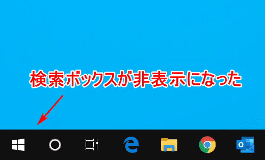 検索の非表示