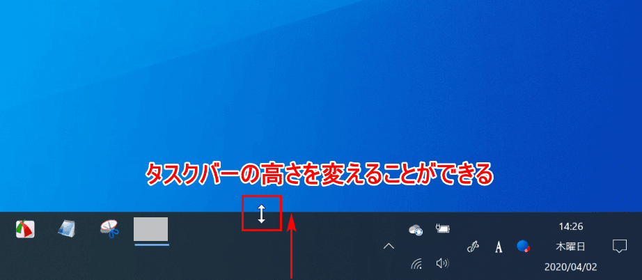 タスクバーの高さ変更