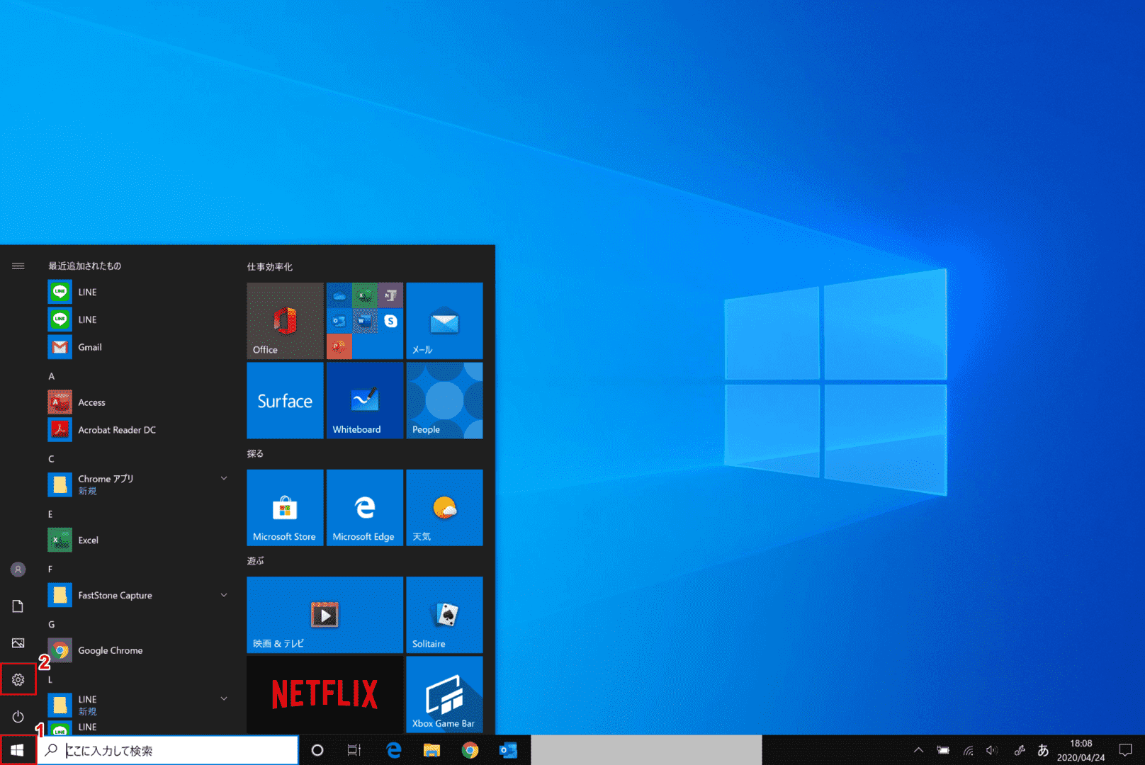Windows 10のテーマの設定まとめ クラシックや保存場所など Office